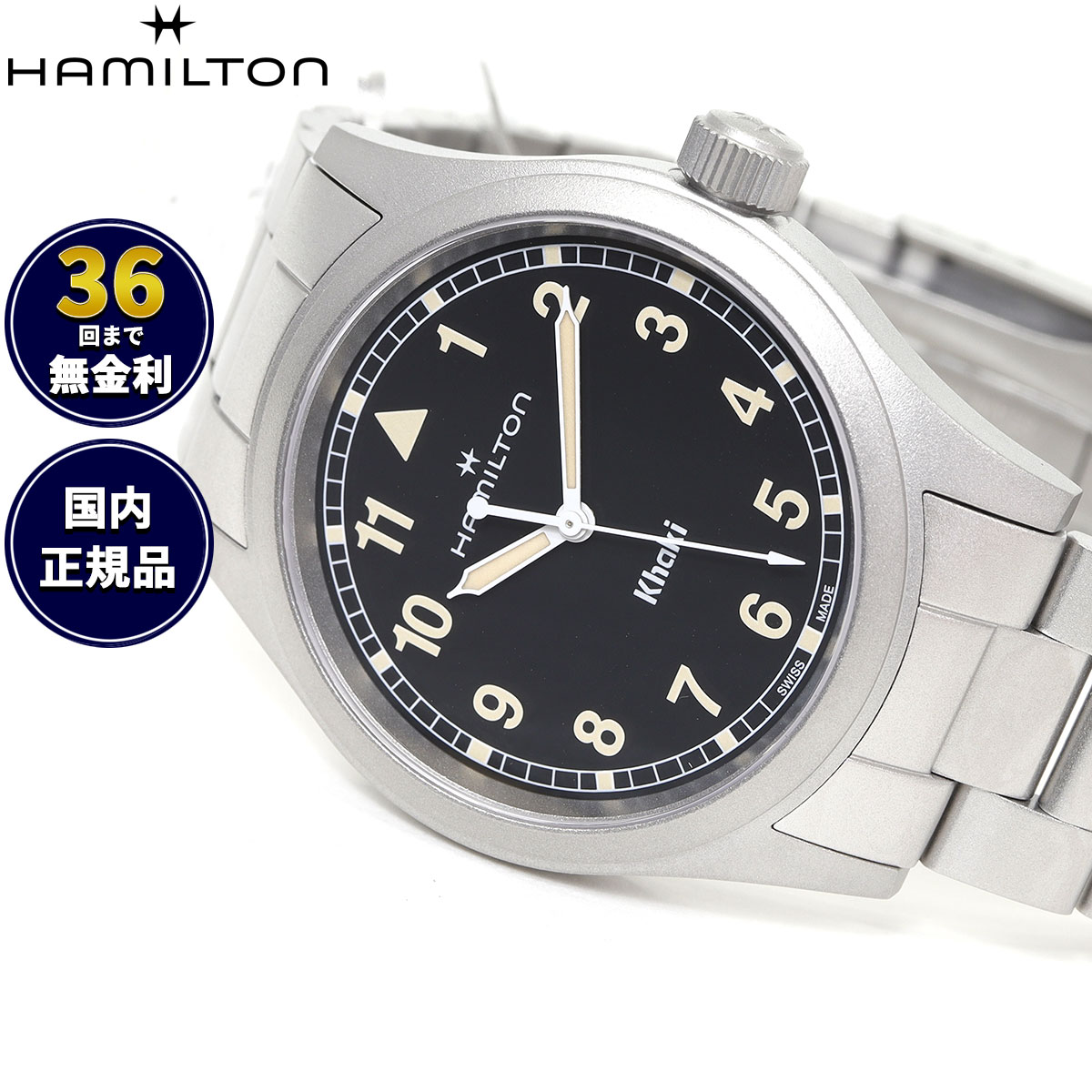 【選べるノベルティー付き】【36回分割手数料無料！】ハミルトン HAMILTON カーキ フィールド クォーツ 38MM H69401131 腕時計 メンズ レディース KHAKI FIELD QUARTZ 38MM【2025 新作】 正規品