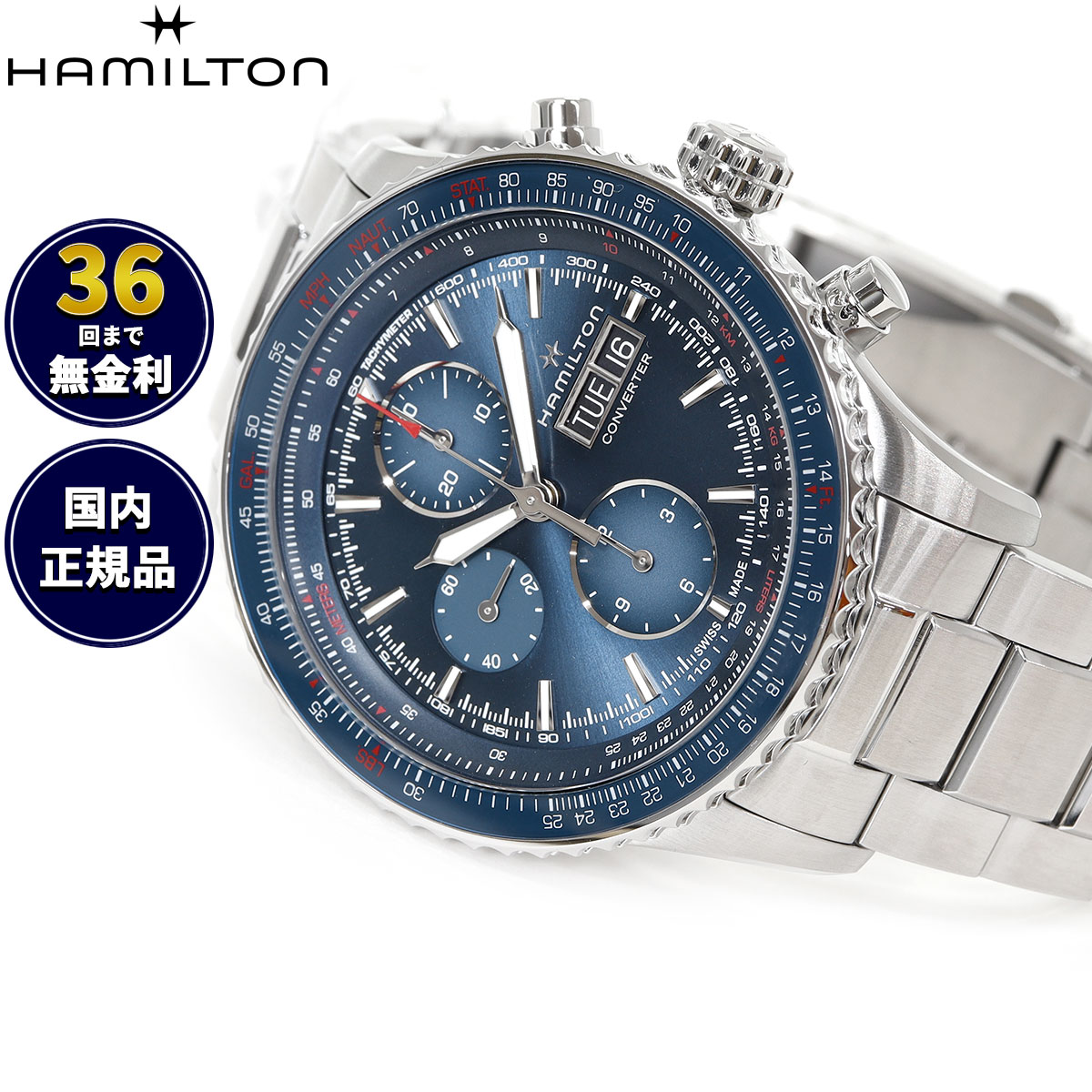 【選べるノベルティー付き】【36回分割手数料無料！】ハミルトン HAMILTON カーキ アビエーション コンバーター オート クロノグラフ H76746140 腕時計 メンズ 自動巻き KHAKI AVIATION 正規品