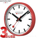 【店内ポイント最大43倍!本日限定!】MONDAINE モンディーン ウォールクロック Wall Clock A990.CLOCK.11SBC