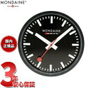 【店内ポイント最大55倍!本日限定!】モンディーン MONDAINE アナログ 掛け時計 ウォールクロック 25cm ブラック A990.CLOCK.64SBB(3)