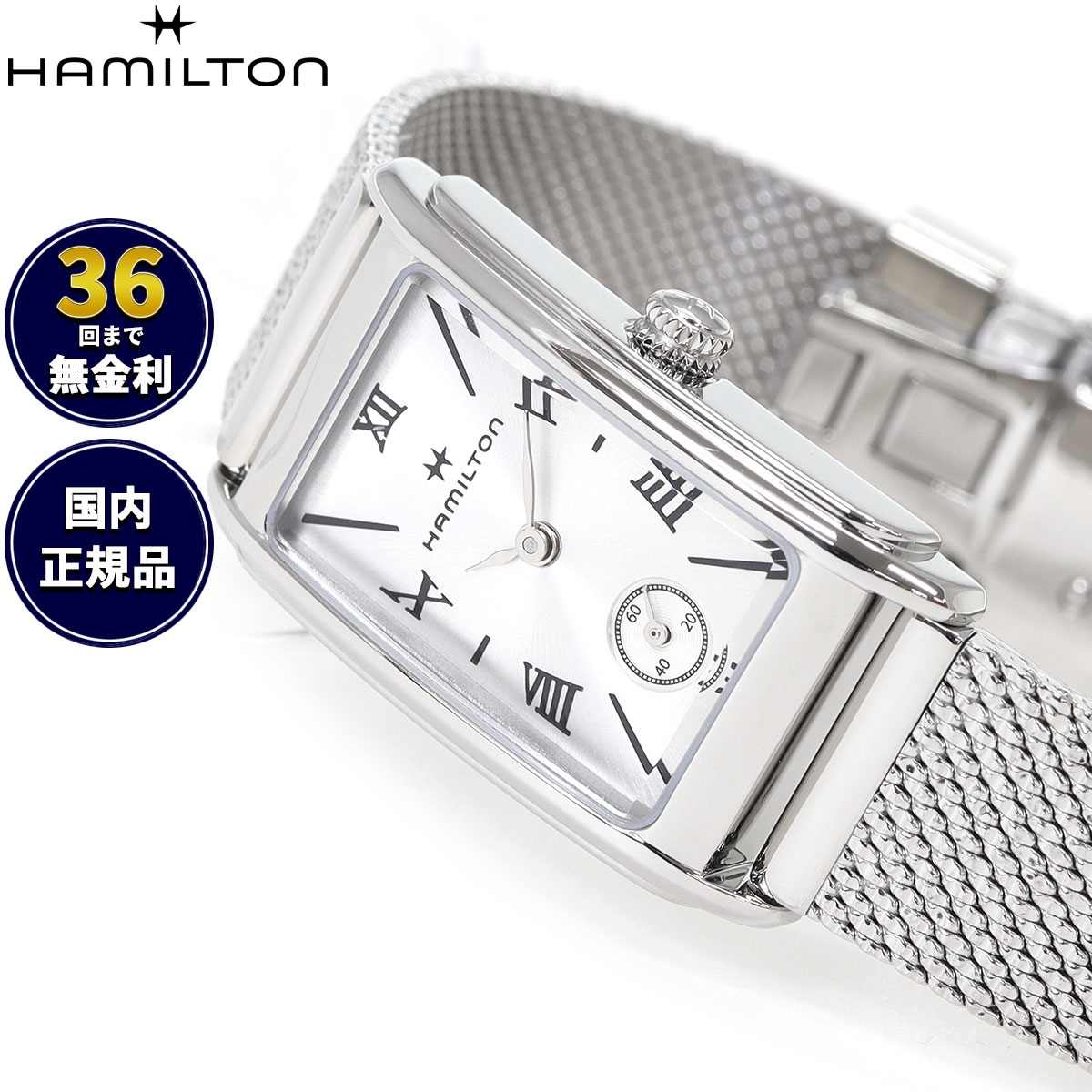 ハミルトンHAMILTONアメリカ...