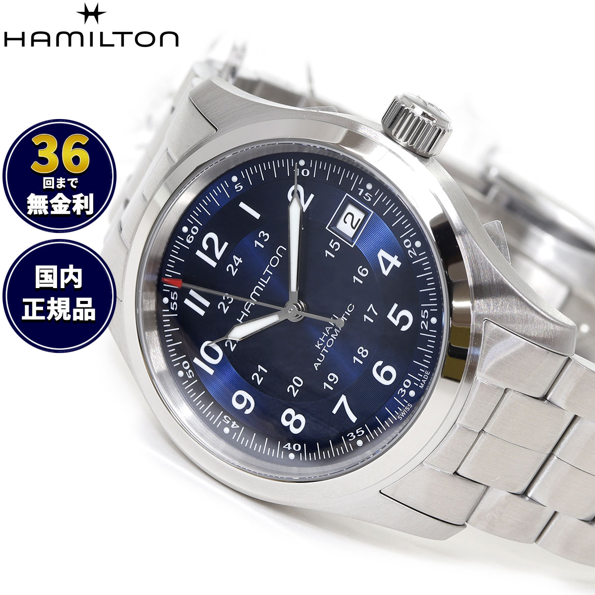 【選べるノベルティー付き】【36回分割手数料無料！】ハミルトン HAMILTON カーキ フィールド オート 38MM H70455140 腕時計 メンズ レディース 自動巻き KHAKI FIELD AUTO 38MM【2025 新作】 正規品