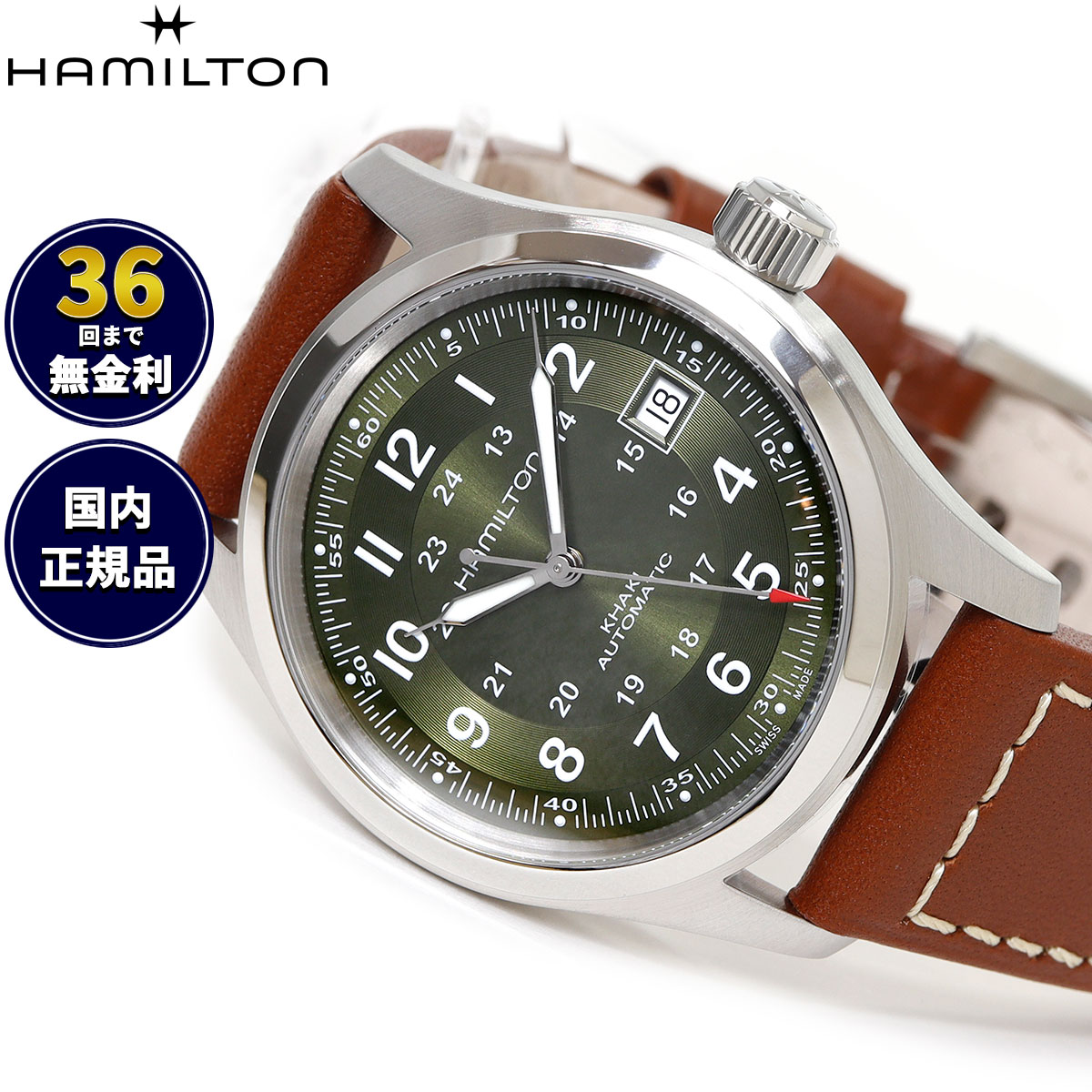 【選べるノベルティー付き】【36回分割手数料無料！】ハミルトン HAMILTON カーキ フィールド オート 38MM H70455560 腕時計 メンズ レディース 自動巻き KHAKI FIELD AUTO 38MM【2025 新作】 正規品