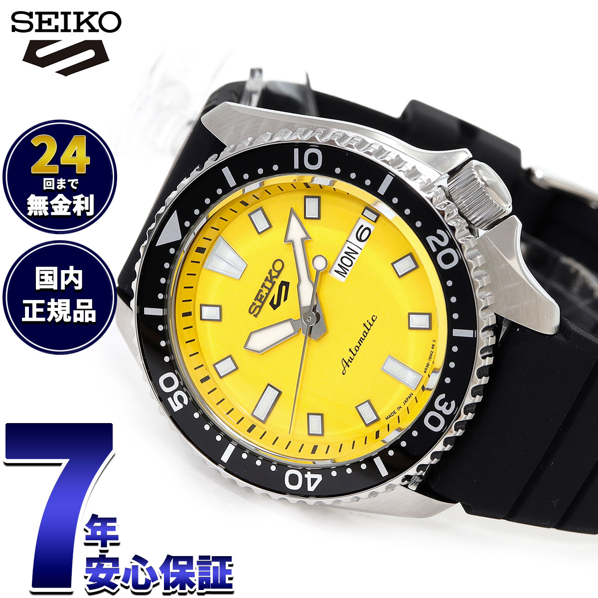 楽天市場】SEIKO（文字盤カラーイエロー・表示方式アナログ）（メンズ