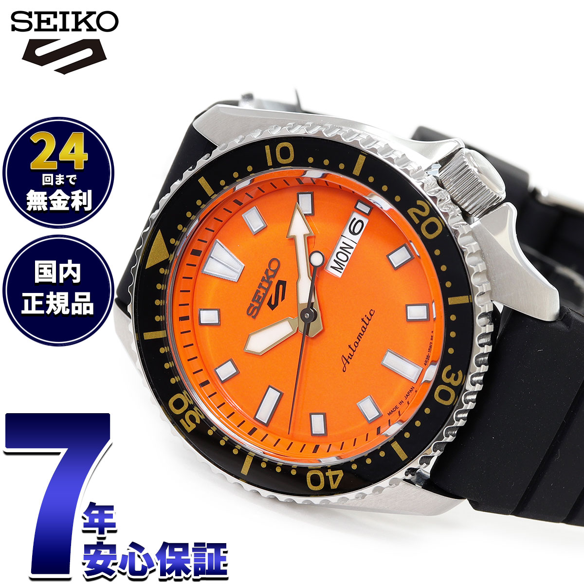 楽天市場】SEIKO（文字盤カラーオレンジ・ベルトカラーブラック