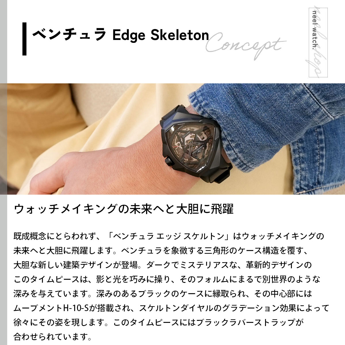 選べる ー付き 36回分割手数料無料！ ハミルトン HAMILTON ベンチュラ エッジ スケルトン H24645330 腕時計 grandseiko-10018792 NEEL 横浜 楽天市場店 サンプル画像3