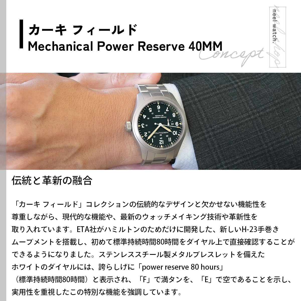 選べる ー付き 36回分割手数料無料！ ハミルトン HAMILTON カーキ フィールド メカニカル パワーリザーブ H6950 grandseiko-10018574 NEEL 横浜 楽天市場店 サンプル画像3