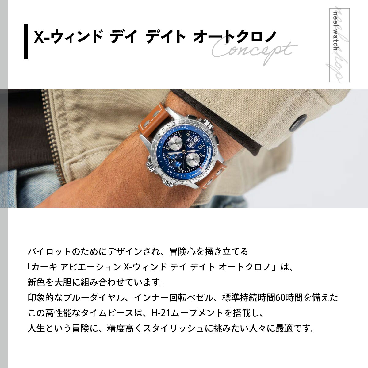 選べる ー付き 36回分割手数料無料！ ハミルトン HAMILTON カーキ アビエーション X-ウィンド クロノ H77506 grandseiko-10018793 NEEL 横浜 楽天市場店 サンプル画像3