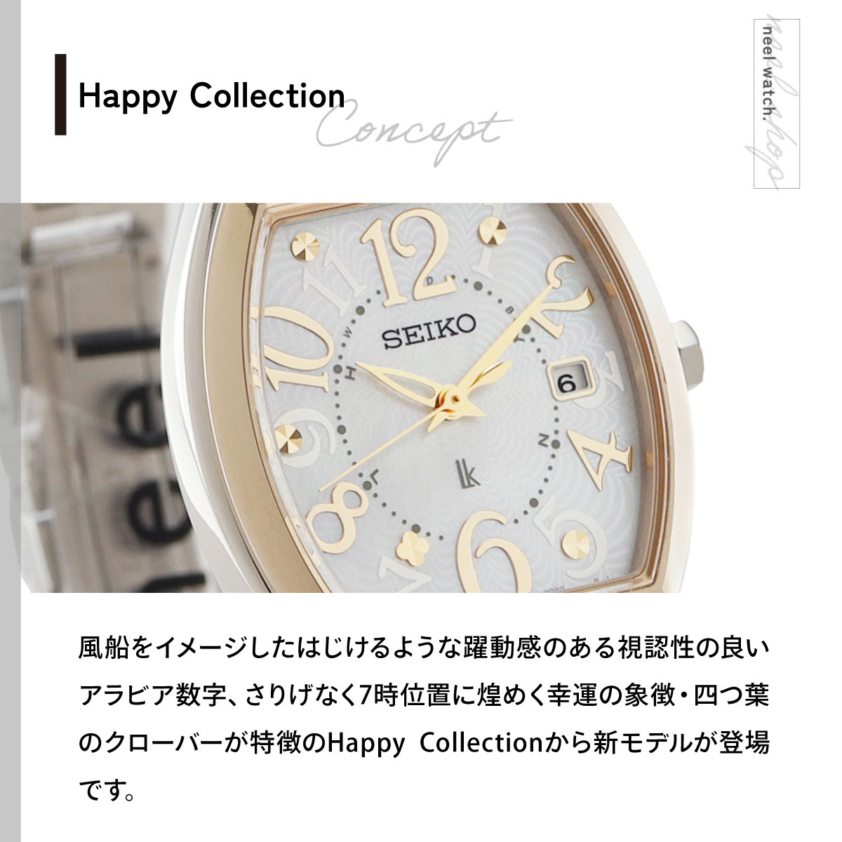【抽選で最大10000ptバック！5日限定！】【選べるノベルティー付き】セイコー ルキア SEIKO LUKIA 電波 ソーラー 腕時計 レディース SSQW100 Happy Collection【2026 新作】