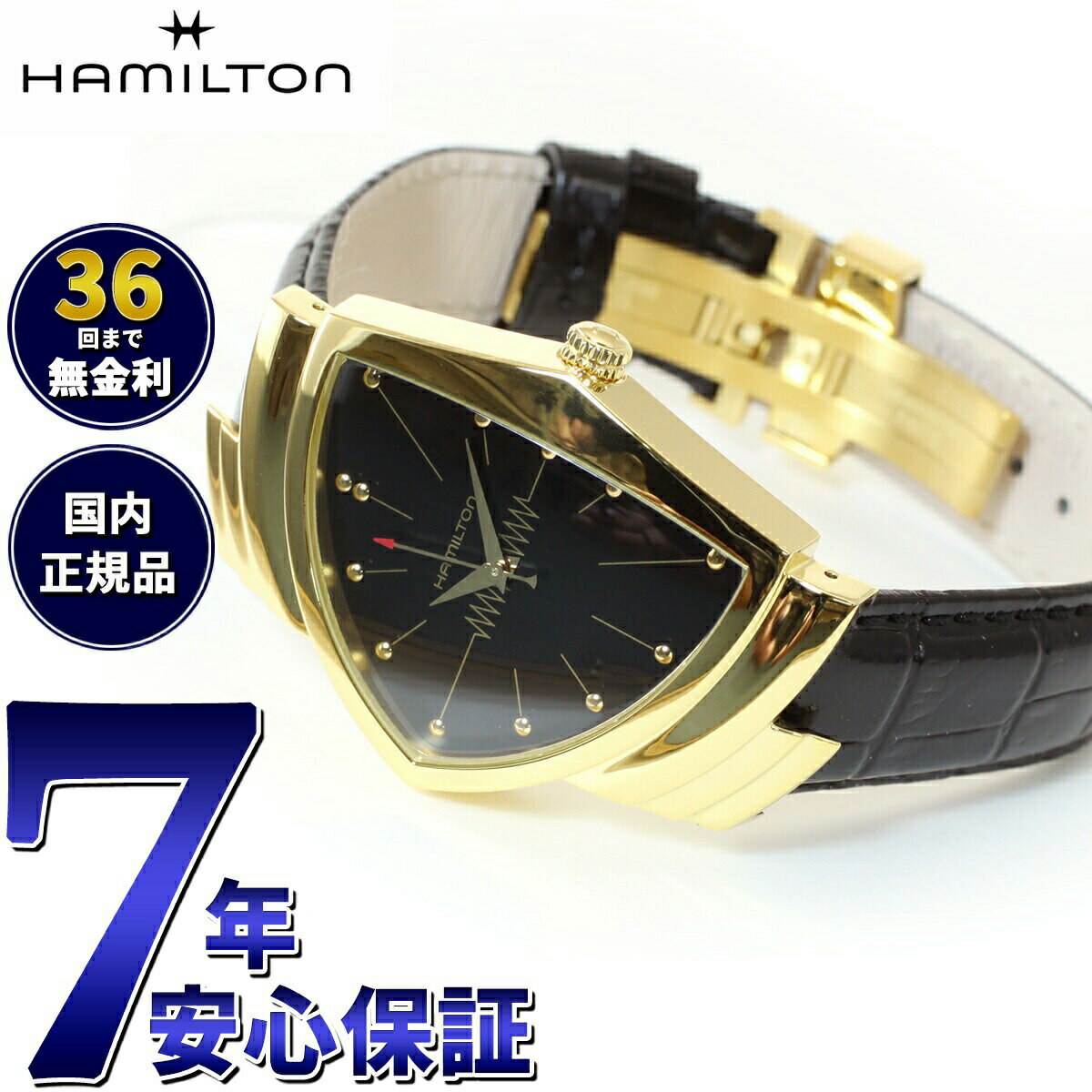 ハミルトン ベンチュラ 腕時計（レディース） 【店内ポイント最大38倍！本日限定！】【36回分割手数料無料！】【正規品】ハミルトン HAMILTON ベンチュラ クォーツ H24301731 腕時計 メンズ レディース VENTURA QUARTZ