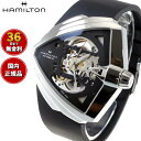 【8月から値上】【選べるノベルティー付き】【36回分割手数料無料!】ハミルトン HAMILTON Ventura ベンチュラXXL スケルトン オート H24625330 腕時計 メンズ 自動巻き SKELETON AUTO 正規品
