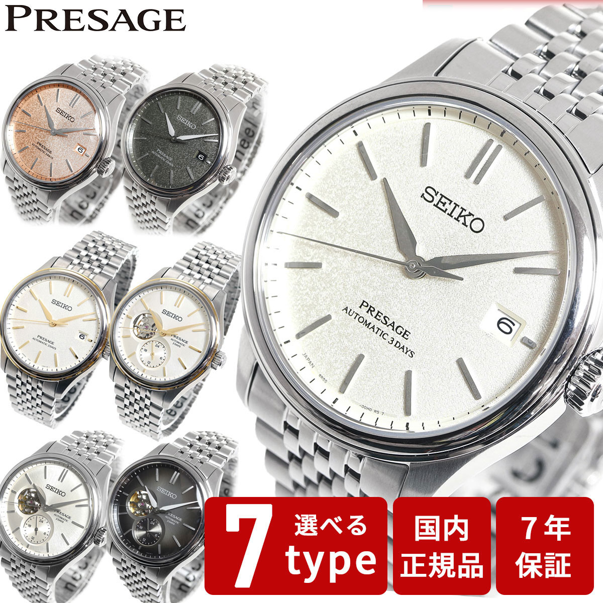 Rakuten - 【店内ポイント最大39倍！本日限定！】セイコー プレザージュ SEIKO PRESAGE 自動巻き 腕時計 メンズ クラシック sarx121 sarx123 sarx126 sarj007 sarj010