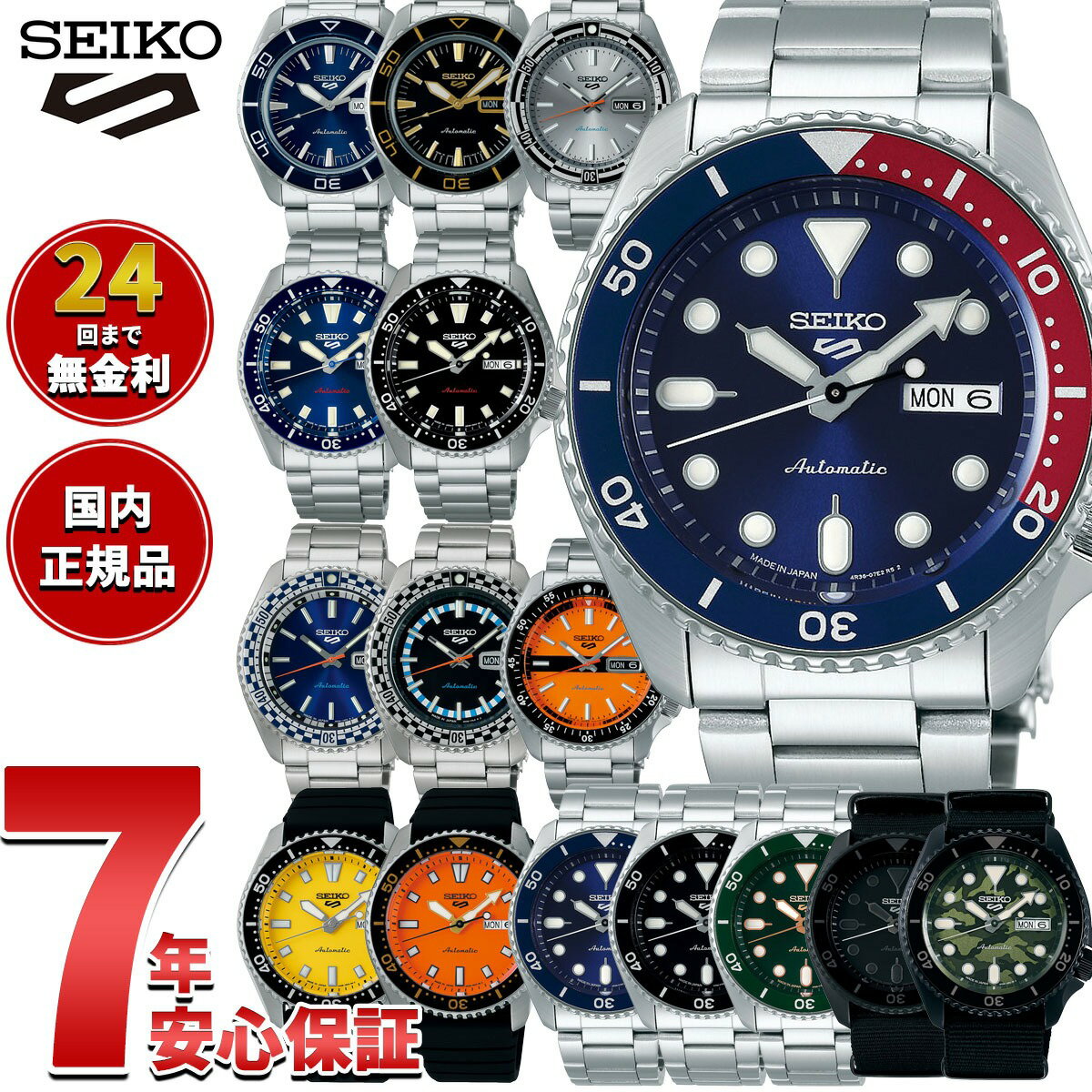 【店内ポイント最大39倍！本日限定！】セイコー5 スポーツ SEIKO 5 SPORTS 自動巻き メカニカル 流通限定モデル 腕時計 メンズ セイコーファイブ スポーツ Sports SBSA001 SBSA003 SBSA005 SBSA013 SBSA025