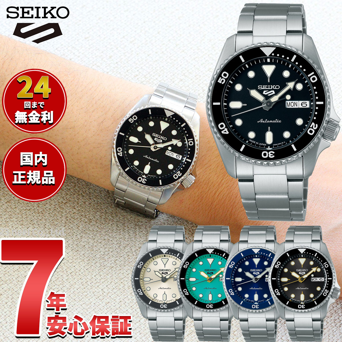 【店内ポイント最大39倍！本日限定！】セイコー5 スポーツ SEIKO 5 SPORTS 自動巻き メカニカル 流通限定モデル 腕時計 メンズ セイコーファイブ スポーツ SKX Sports SBSA225 SBSA227 SBSA229 SBSA299 SBSA301