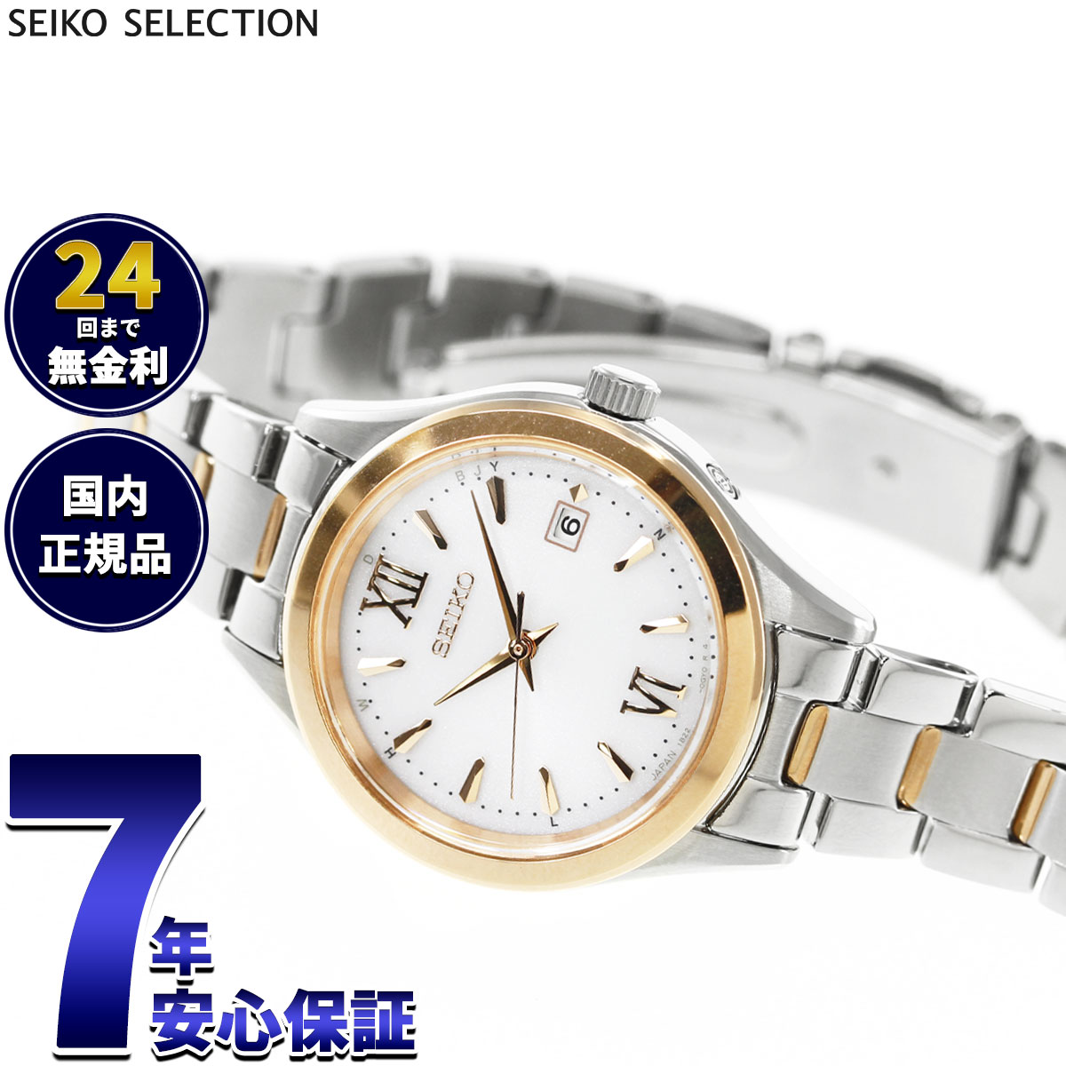 Other - 【抽選で最大10000ptバック！5/10限定！】【選べるノベルティー付き】セイコー セレクション SEIKO SELECTION ソーラー 電波時計 腕時計 レディース HFE002J【2026 新作】