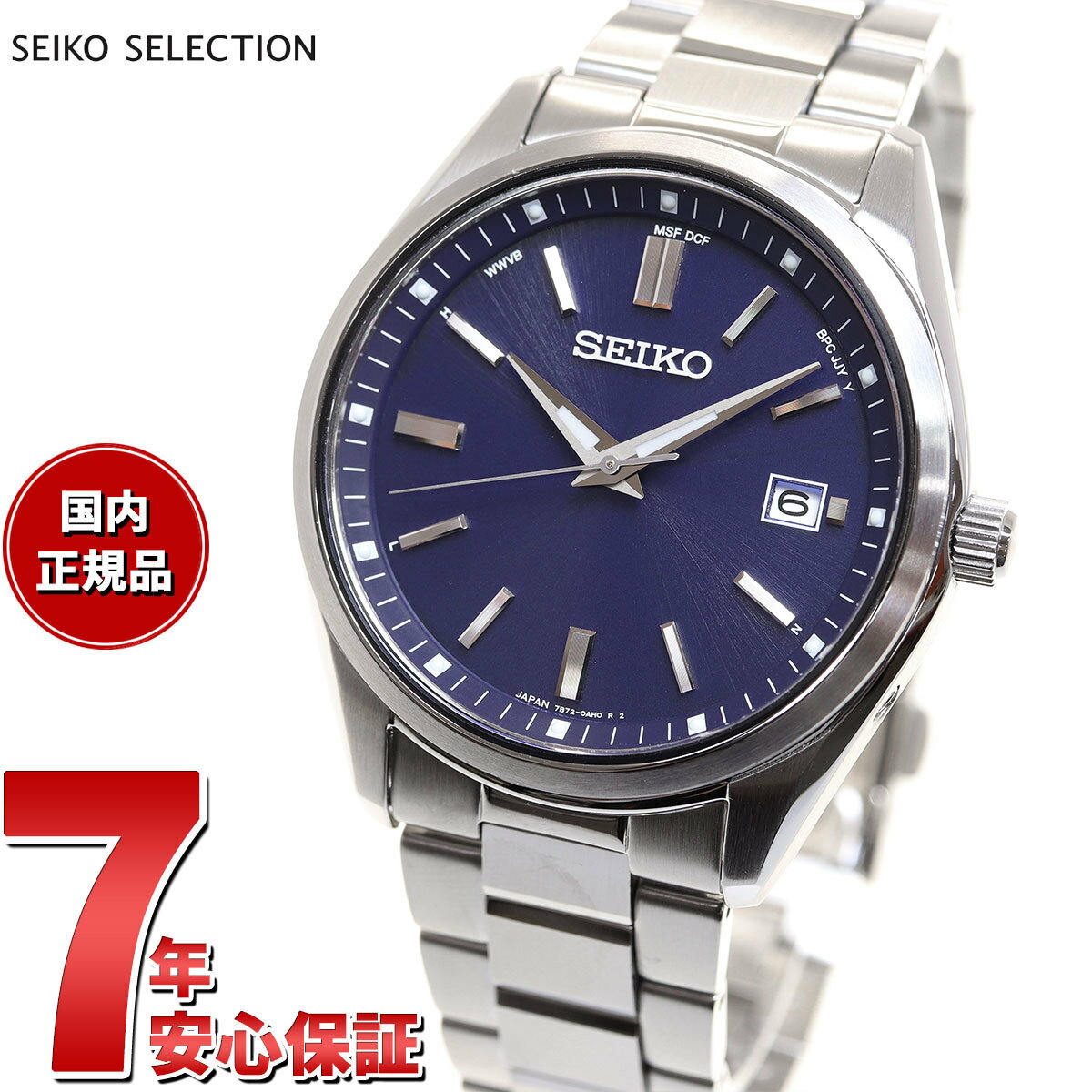 【抽選で最大10000ptバック！5/15限定！】セイコー セレクション SEIKO SELECTION 電波 ソーラー 電波時計 流通限定モデル 腕時計 メンズ SBTM321