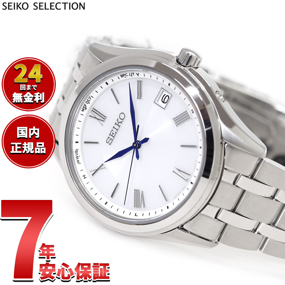 【抽選で最大10000ptバック！5/15限定！】セイコー セレクション SEIKO SELECTION Sシリーズ 電波 ソーラー 電波時計 腕時計 メンズ SBTM357【2025 新作】