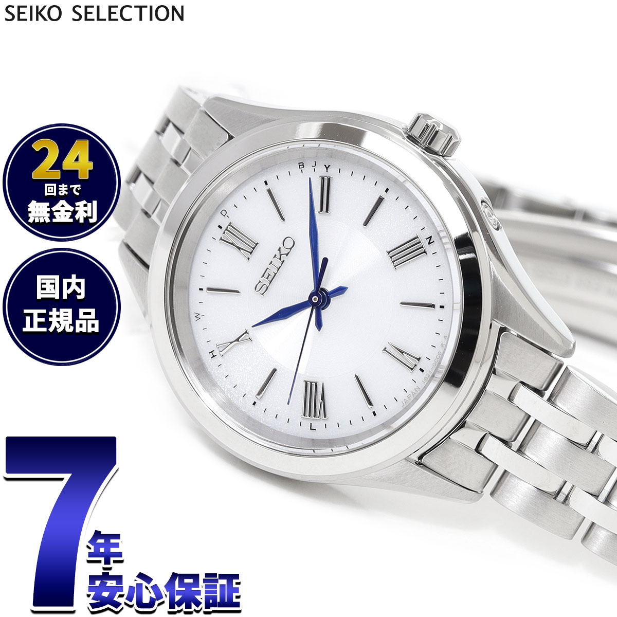 【抽選で最大10000ptバック！5/15限定！】セイコー セレクション SEIKO SELECTION Sシリーズ 電波 ソーラー 電波時計 腕時計 レディース SSDY047【2025 新作】