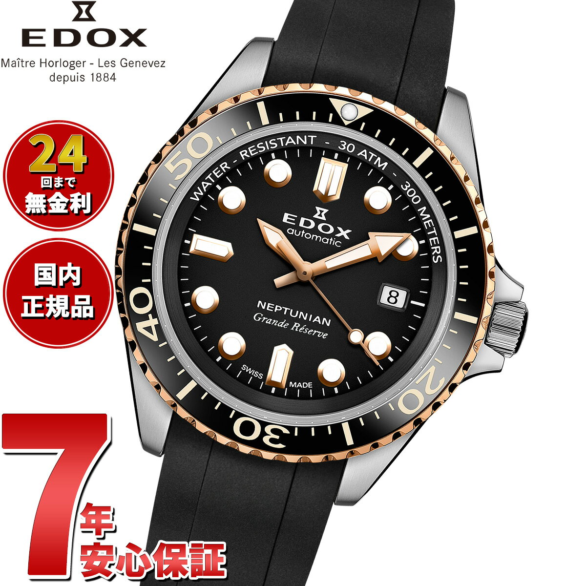【抽選で最大30000ptバック！スーパーSALE限定】【選べるノベルティー付き】エドックス EDOX ネプチュニアン グランデ リザーブ デイト オートマティック 腕時計 メンズ 自動巻き ダイバーズウォッチ 80801-3NRCA-NIR NEPTUNIAN
