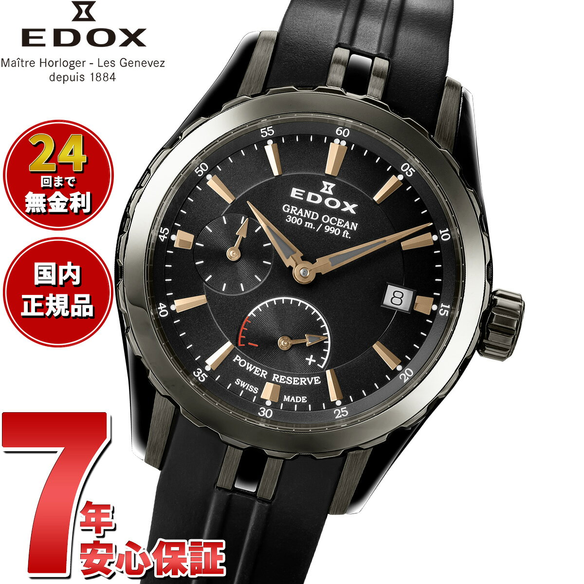 【抽選で最大30000ptバック！スーパーSALE限定】【選べるノベルティー付き】エドックス EDOX グランドオーシャン パワーリザーブ オートマティック 腕時計 自動巻き ダイバーズウォッチ スモールセコンド 94500-357GNCA-NIR GRAND OCEAN