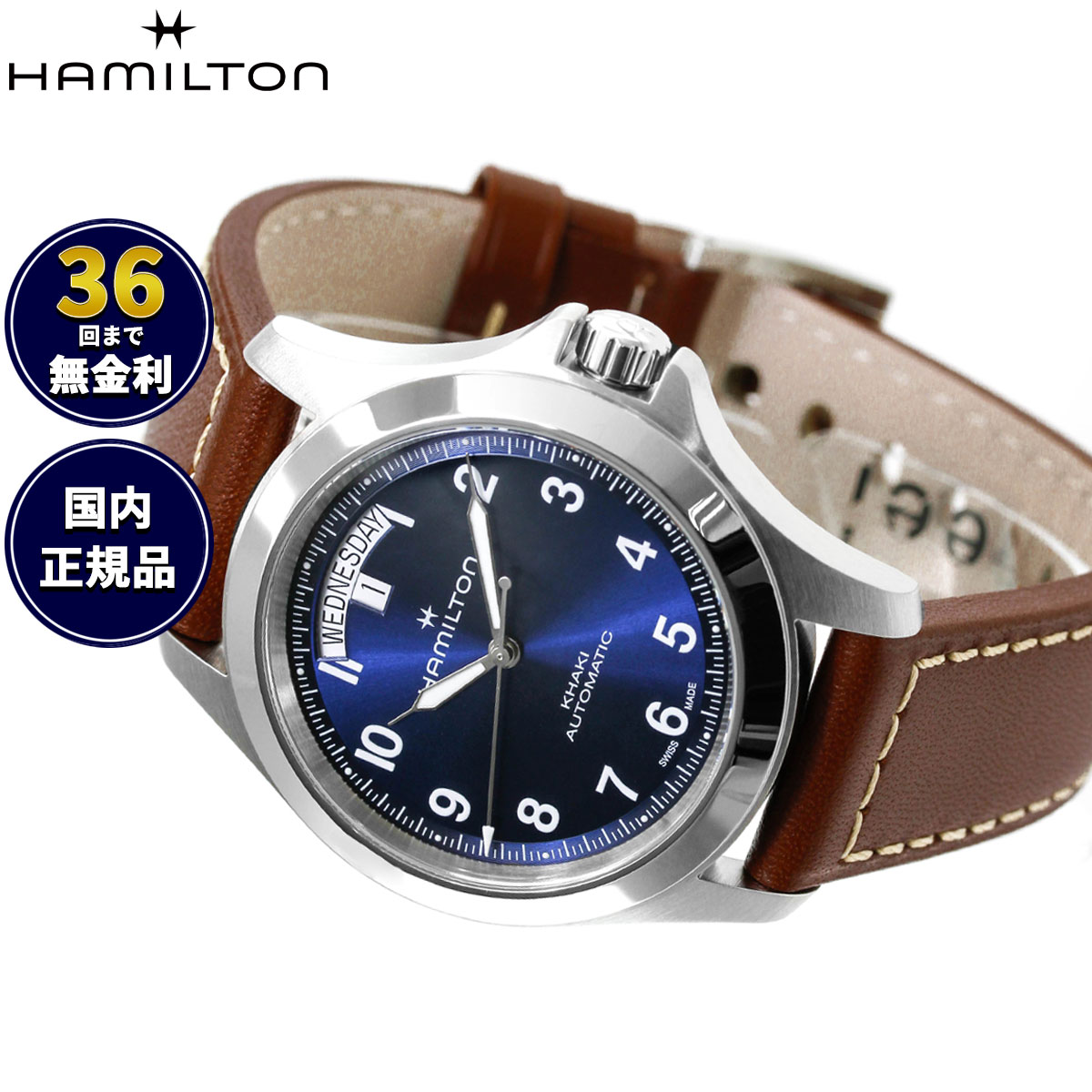【7月から値上】【選べるノベルティー付き】【36回分割手数料無料！】ハミルトン HAMILTON カーキ フィールド キング デイデイト オート 40mm H64475540 腕時計 自動巻き KHAKI FIELD【2026 新作】 正規品