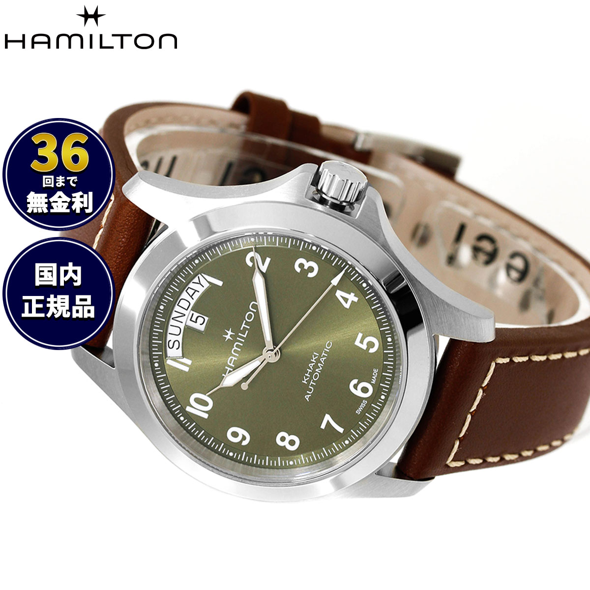 【選べるノベルティー付き】【36回分割手数料無料！】ハミルトン HAMILTON カーキ フィールド キング デイデイト オート 40mm H64475560 腕時計 自動巻き KHAKI FIELD【2026 新作】 正規品