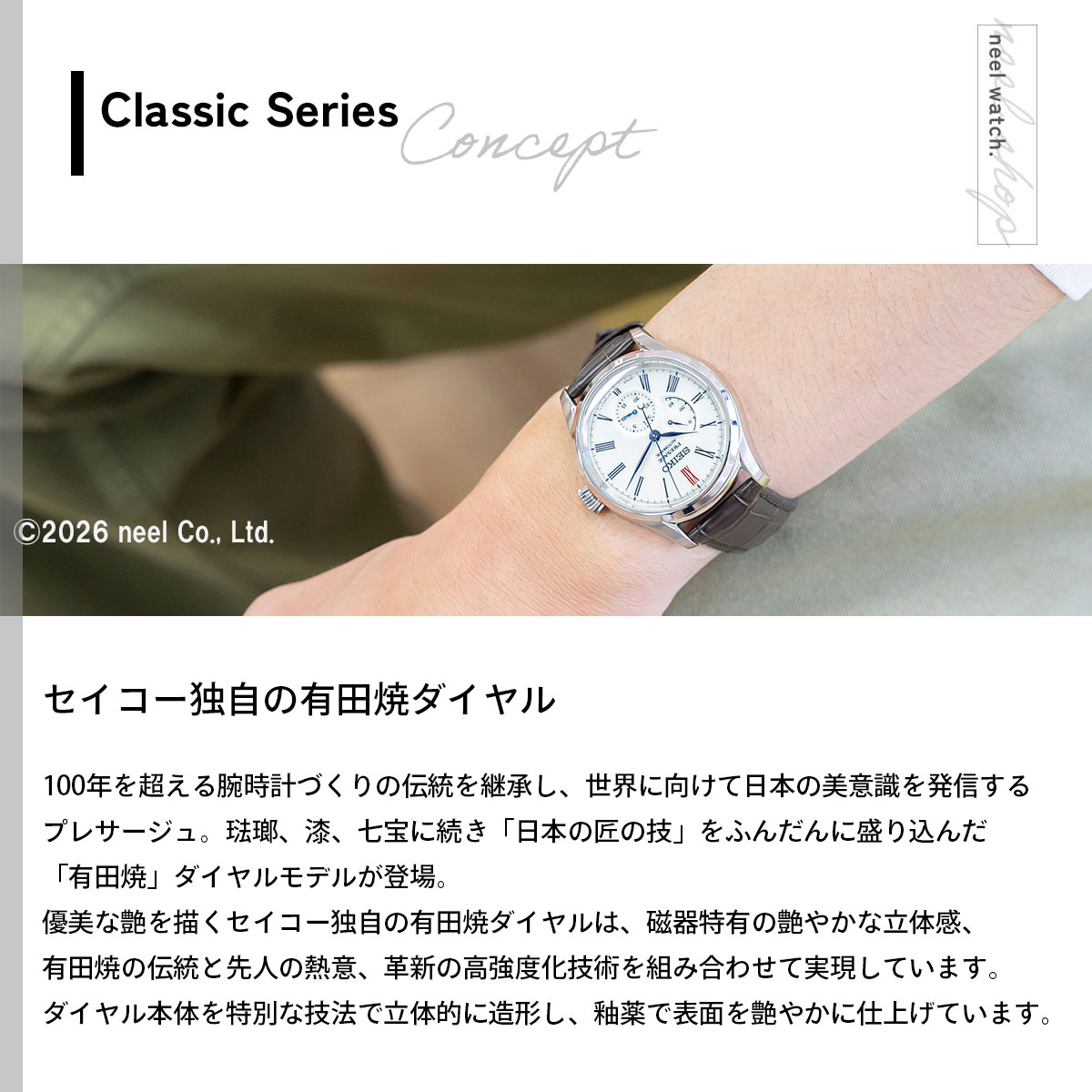 8 20限定！抽選で最大10000ポイントバック 重大発表 選べる ー付き セイコー プレザージュ SEIKO PRESAGE grandseiko-10000365 NEEL 横浜 楽天市場店 サンプル画像3