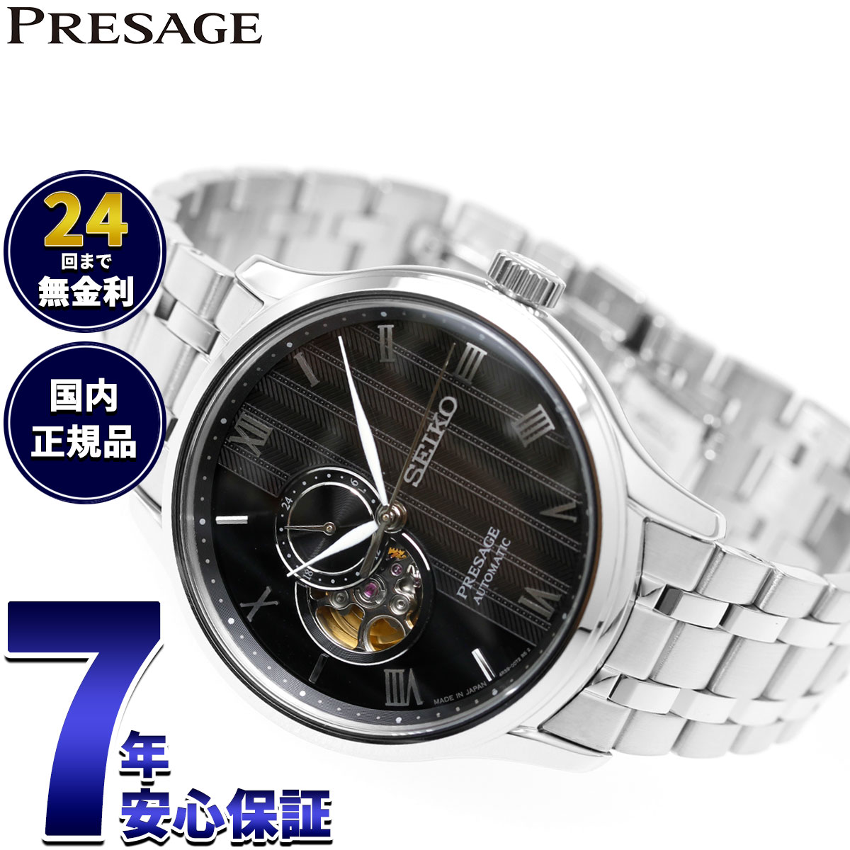 【店内ポイント最大43倍！本日限定！】【選べるノベルティー付き】セイコー プレザージュ プレサージュ SEIKO PRESAGE 自動巻き メカニカル 腕時計 メンズ SARY093
