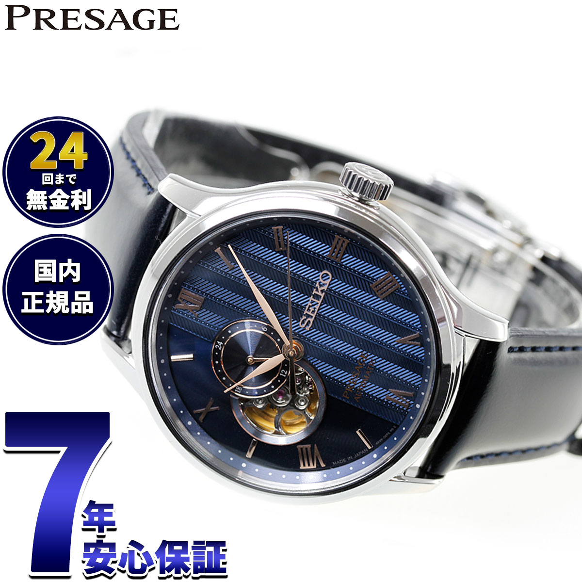 【店内ポイント最大43倍！本日限定！】【選べるノベルティー付き】セイコー プレザージュ SEIKO PRESAGE 自動巻き メカニカル 腕時計 メンズ SARY187