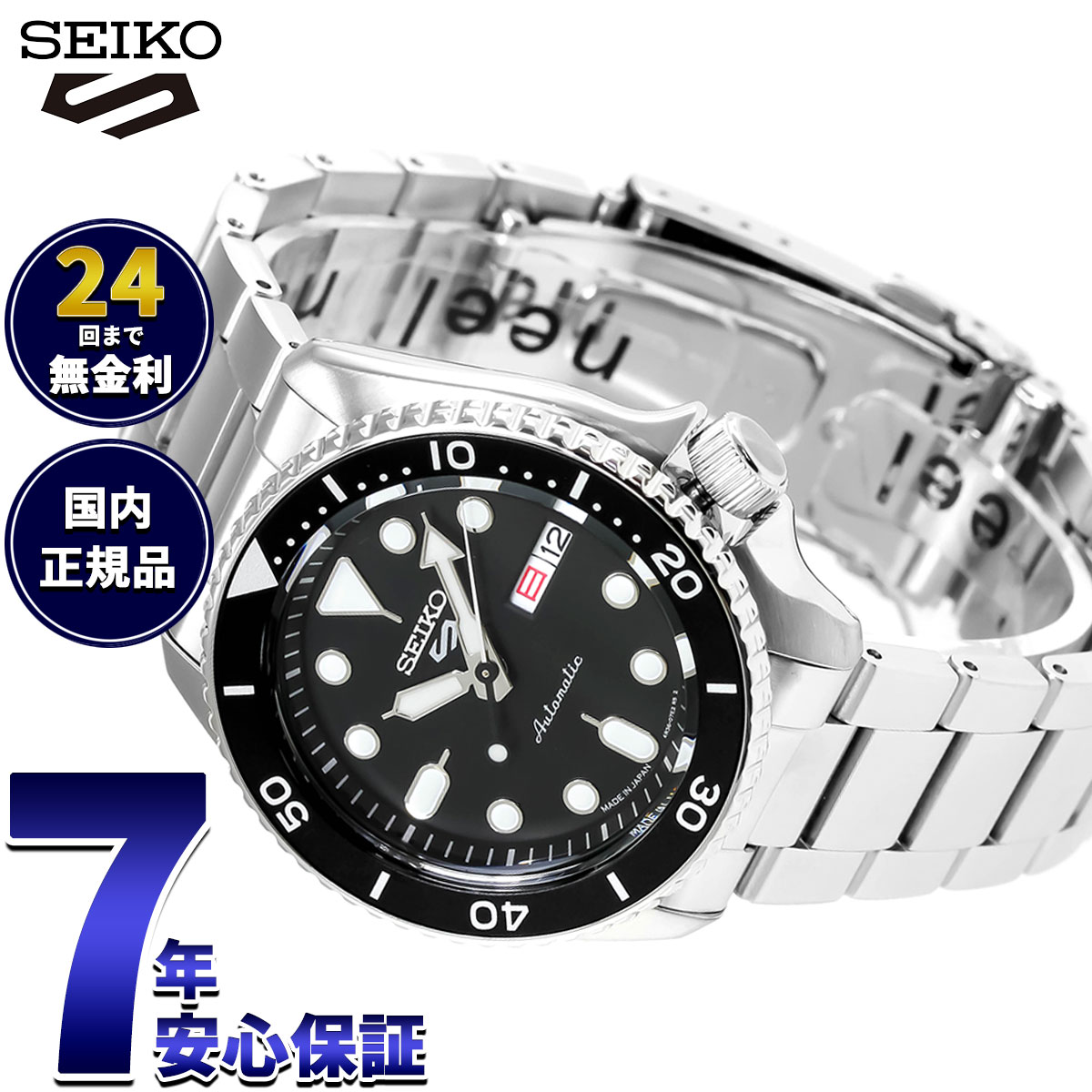 【店内ポイント最大43倍！6月15日！】セイコー5 スポーツ SEIKO 5 SPORTS 自動巻き メカニカル 流通限定モデル 腕時計 メンズ セイコーファイブ スポーツ Sports SBSA005