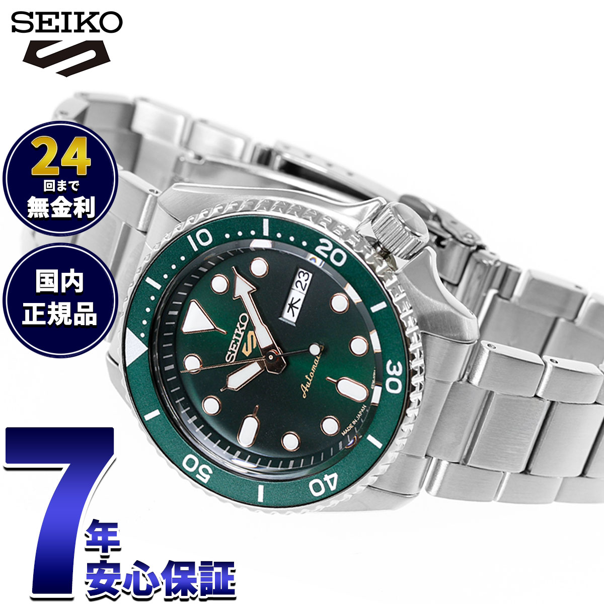 【店内ポイント最大43倍！本日限定！】セイコー5 スポーツ SEIKO 5 SPORTS 自動巻き メカニカル 流通限定モデル 腕時計 メンズ セイコーファイブ スポーツ Sports SBSA013