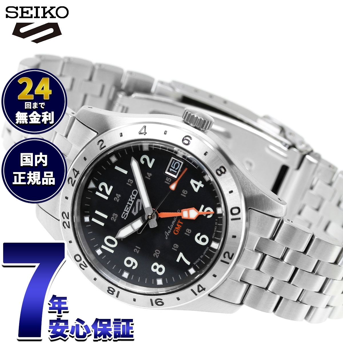 【店内ポイント最大43倍！6月15日！】セイコー5 スポーツ SEIKO 5 SPORTS 自動巻き メカニカル 腕時計 メンズ セイコーファイブ フィールドスポーツ Field Sports GMT SBSC011