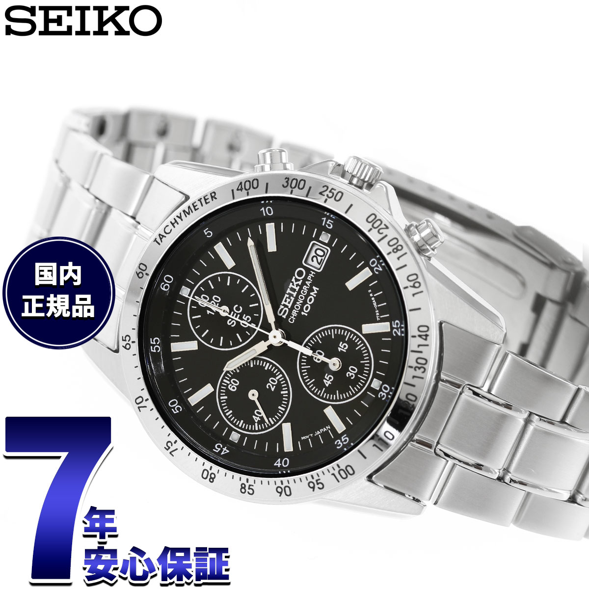 楽天市場】seikoクロノグラフ 100mの通販