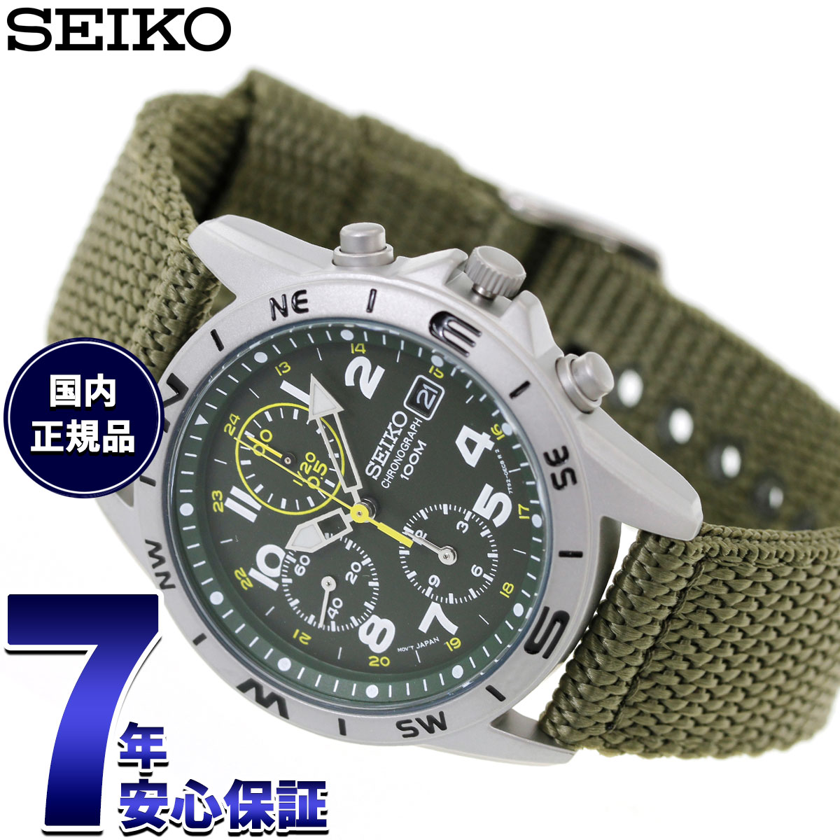 【店内ポイント最大43倍！6月15日！】セイコー SEIKO 逆輸入 腕時計 ミリタリー クロノグラフ SND377P2