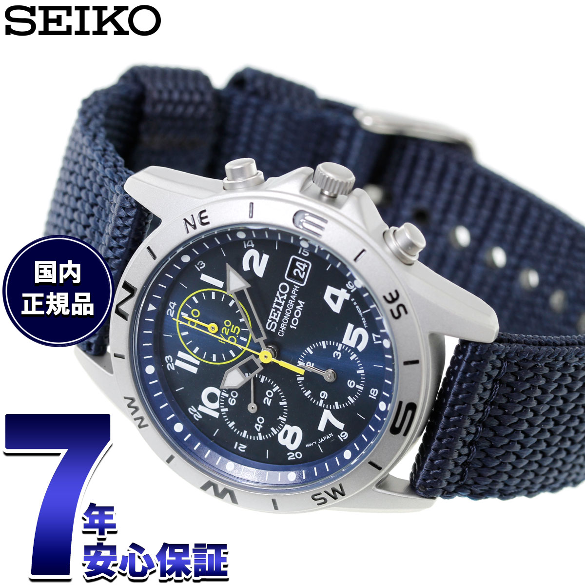 【店内ポイント最大43倍！6月15日！】セイコーSEIKO逆輸入 腕時計 ミリタリー クロノグラフ SND379P2