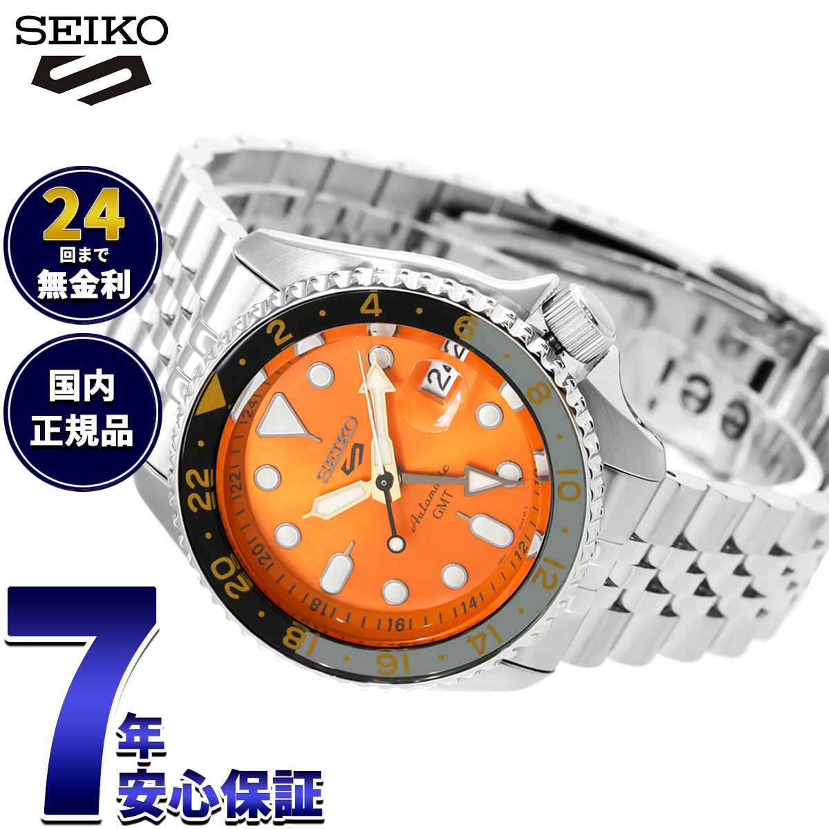 【店内ポイント最大43倍！6月15日！】セイコー5 スポーツ SEIKO 5 SPORTS 自動巻き メカニカル 流通限定 腕時計 メンズ セイコーファイブ スポーツ SKX Sports GMT SSK005KC