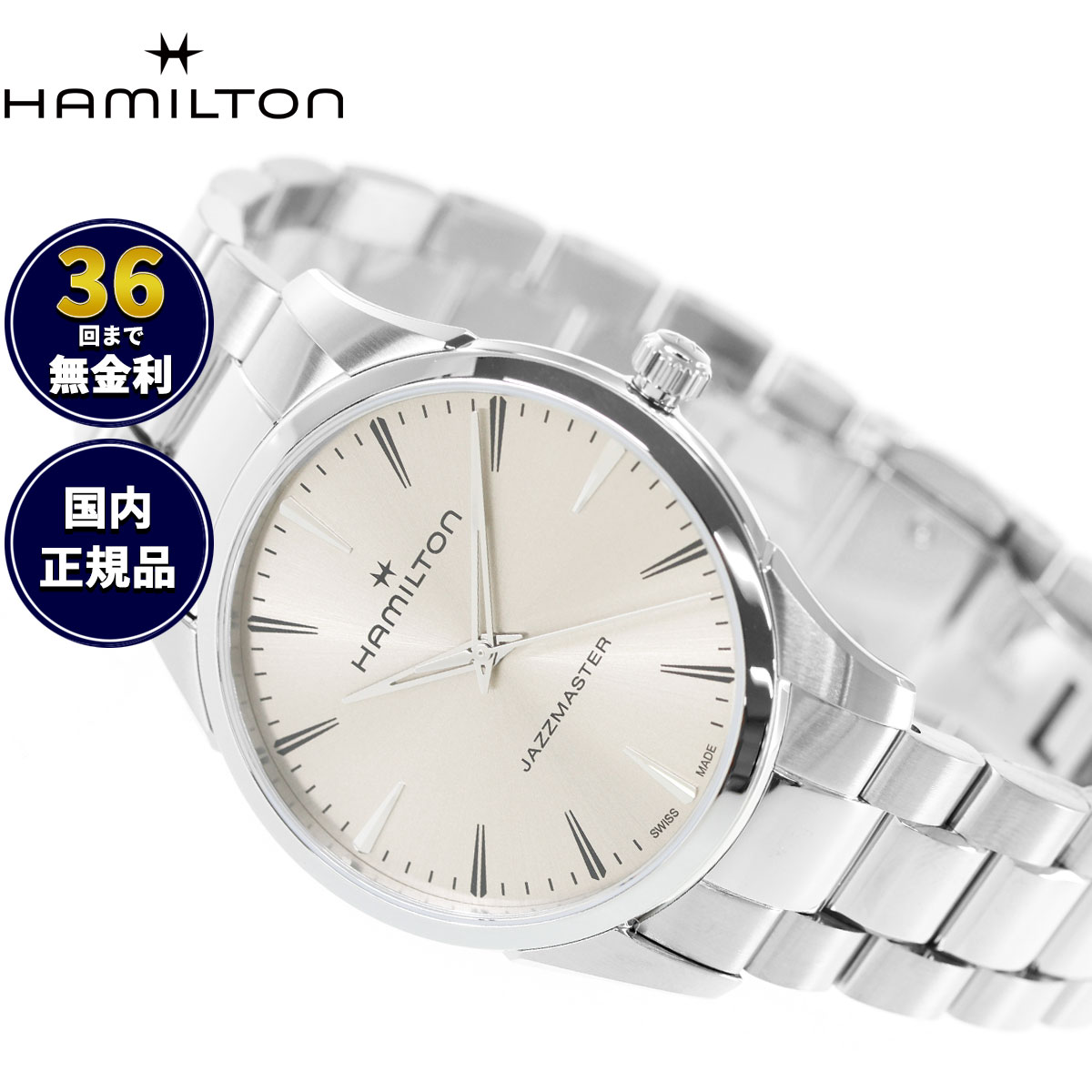 【選べるノベルティー付き】【36回分割手数料無料！】ハミルトン HAMILTON ジャズマスター クォーツ 40mm H32461121 腕時計 メンズ JAZZMASTER QUARTZ【2026 新作】 正規品