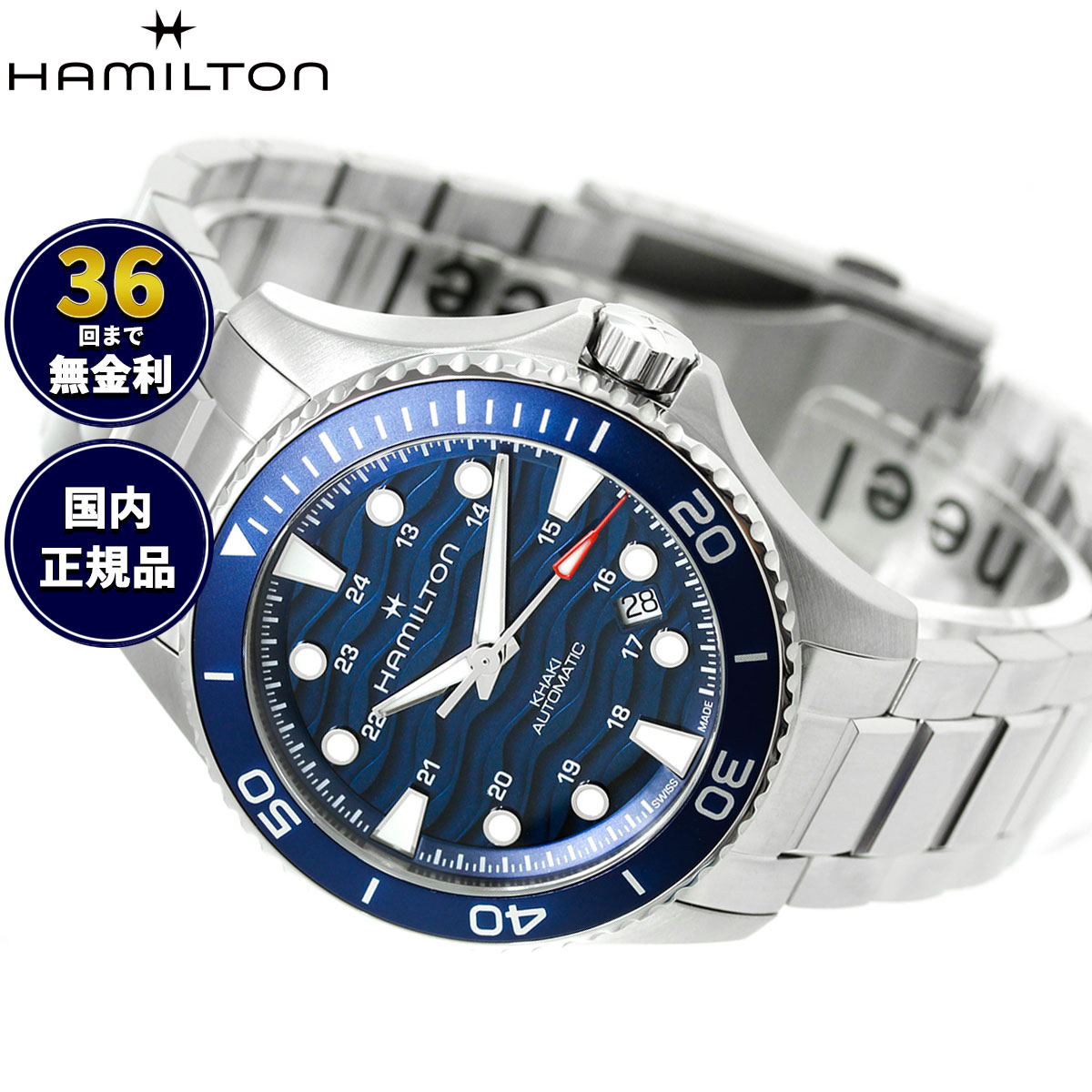 ハミルトン HAMILTON KHAKI NAVY SCUBA AUTO カーキ ネイビー スキューバ オート腕時計 メンズ 自動巻き H82425140