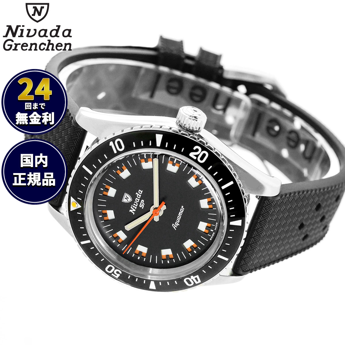 8 18限定！抽選で最大10000ポイントバック 選べる ー付き ニバダ グレンヒェン NIVADA GRENCHEN アンター grandseiko-10020160 NEEL 横浜 楽天市場店 パッケージ画像