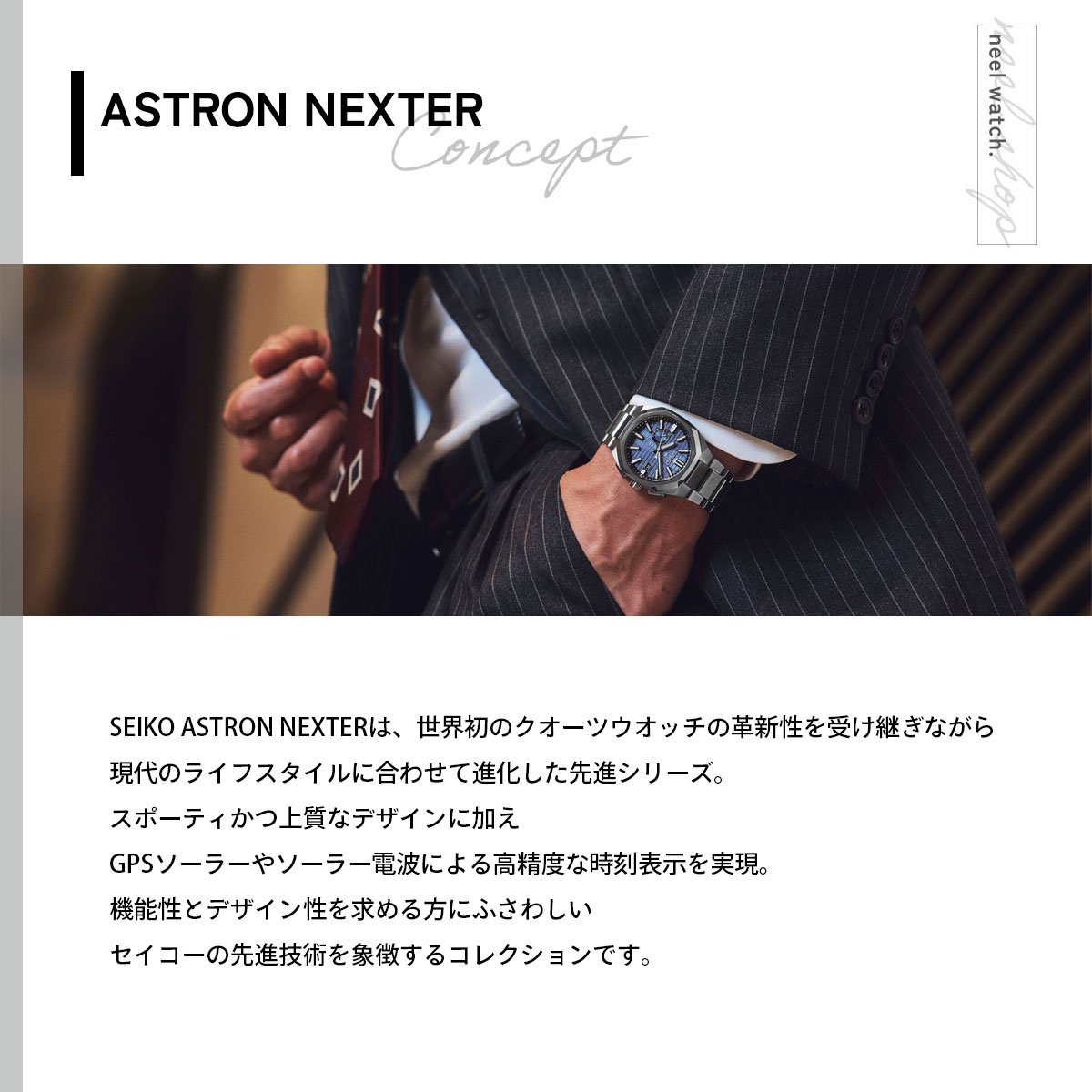 8 18限定！抽選で最大10000ポイントバック 選べる ー付き セイコー アストロン ネクスター SBXD013 コアショップ grandseiko-10009432 NEEL 横浜 楽天市場店 サンプル画像3