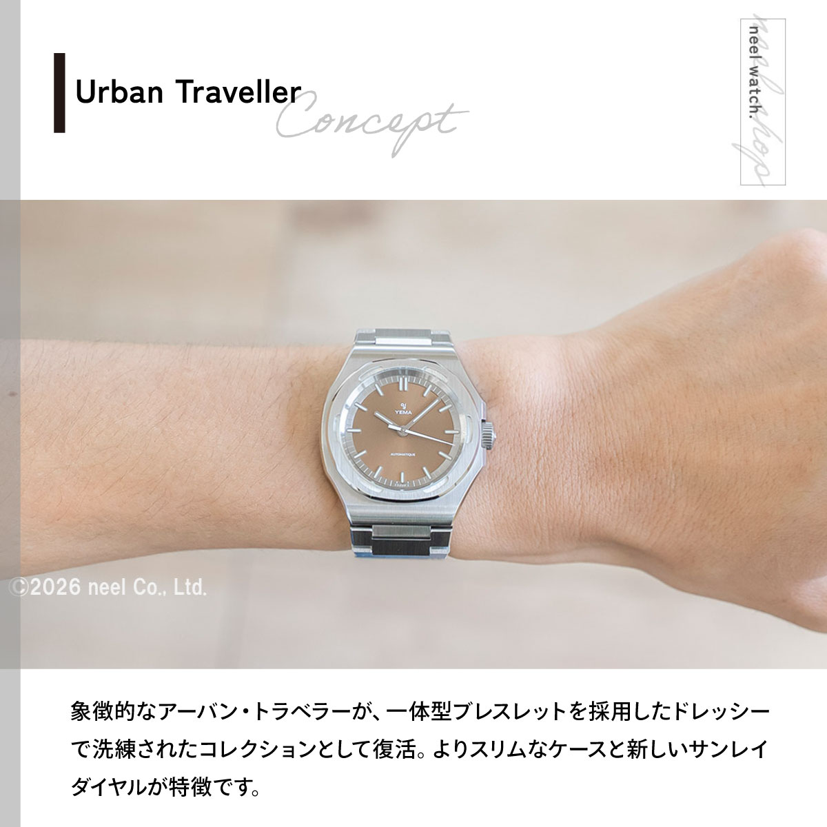 8 18限定！抽選で最大10000ポイントバック 選べる ー付き イエマ YEMA リストマスター アーバン トラベラー Urb grandseiko-10019949 NEEL 横浜 楽天市場店 サンプル画像3