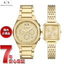 【店内ポイント最大43倍!本日限定!】【選べるノベルティー付き】A|X アルマーニ エクスチェンジ ARMANI EXCHANGE 腕時計 メンズ レディース ペアギフトセット SYNC クロノグラフウォッチ ゴールドトーン AX7171SET【2025 新作】