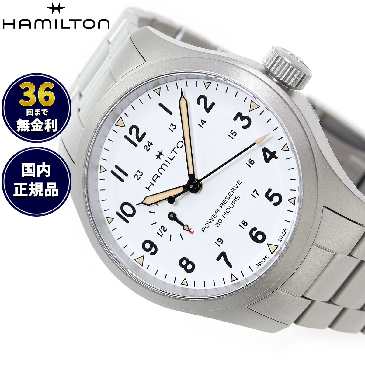 【選べるノベルティー付き】【36回分割手数料無料！】ハミルトン HAMILTON カーキ フィールド メカニカル パワーリザーブ H69509110 腕時計 手巻き 機械式 KHAKI FIELD【2025 新作】 正規品