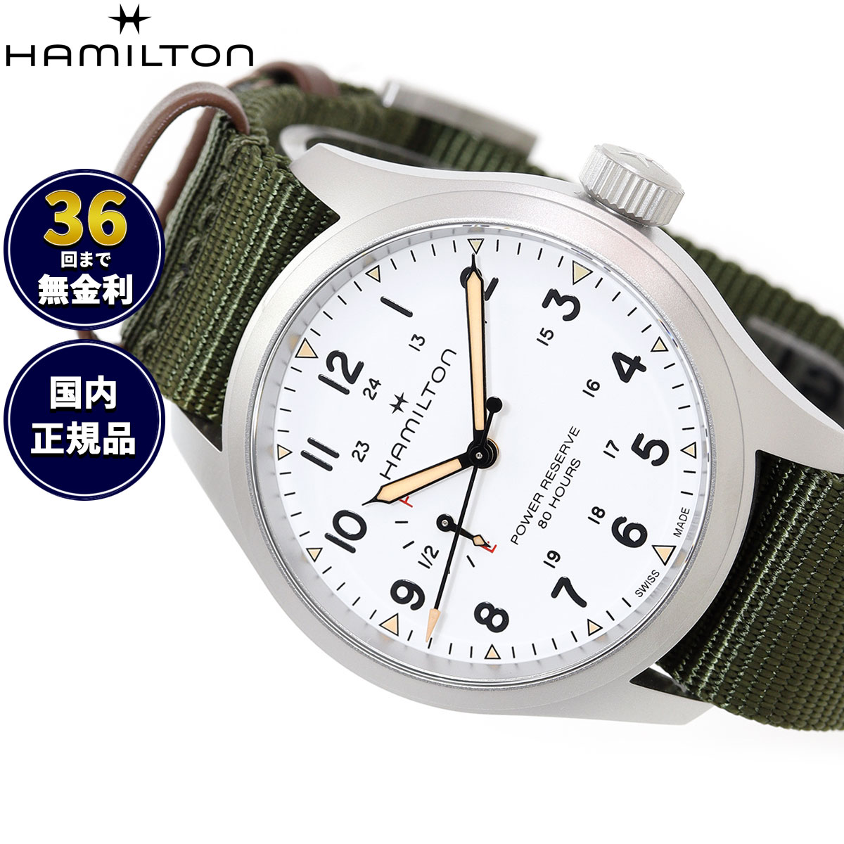 【選べるノベルティー付き】【36回分割手数料無料！】ハミルトン HAMILTON カーキ フィールド メカニカル パワーリザーブ H69509910 腕時計 手巻き 機械式 KHAKI FIELD【2025 新作】 正規品