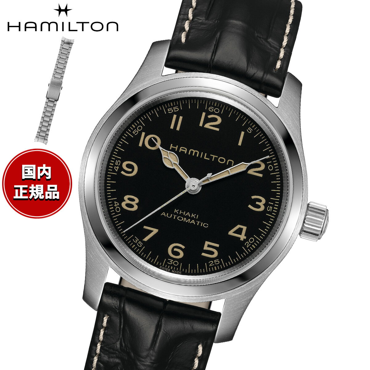 【選べるノベルティー付き】【36回分割手数料無料！】ハミルトン HAMILTON カーキ フィールド マーフ 42mm H70605732 腕時計 自動巻き KHAKI FIELD【2025 新作】 正規品