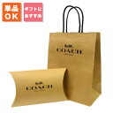 【メール便送料無料】コーチ COACH 小物 紙袋＆化粧箱セット ショップバッグ ボックス ショッパー【小物(キーケース コインケース)向け】【コーチ ラッピング】【ギフト プレゼント】【紙袋＆化粧箱/単品購入】【COACH コーチ】