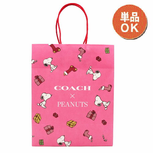 【メール便送料無料】コーチ COACH 財布 小物 紙袋 スヌーピー フレンズ PEANUTS 紙袋【Sサイズ】【財布・小物向け】【ギフト プレゼント】【紙袋/単品購入】【COACH コーチ】