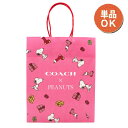 【メール便送料無料】コーチ COACH 財布 小物 紙袋 スヌーピー フレンズ PEANUTS 紙袋【Sサイズ】【財布 小物向け】【ギフト プレゼント】【紙袋/単品購入】【COACH コーチ】