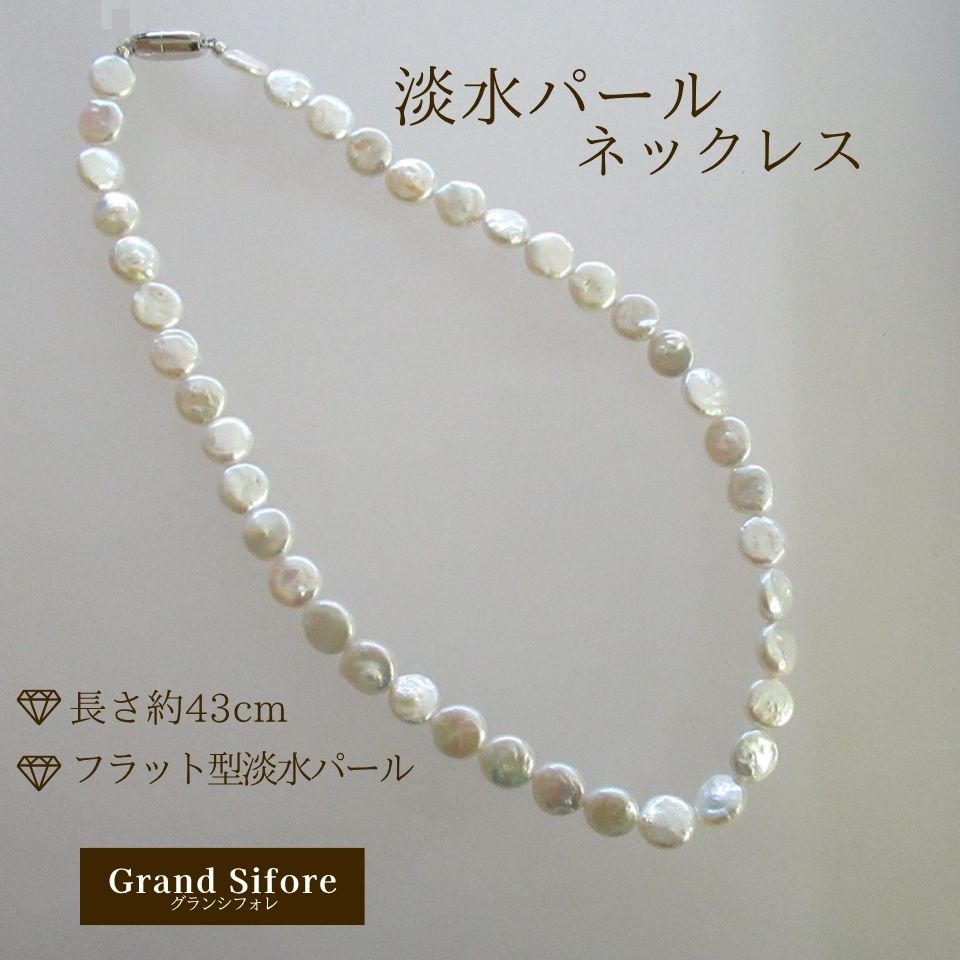 1円 】 留め具 K18GP SILVER 等 イミテーションパール ネックレス