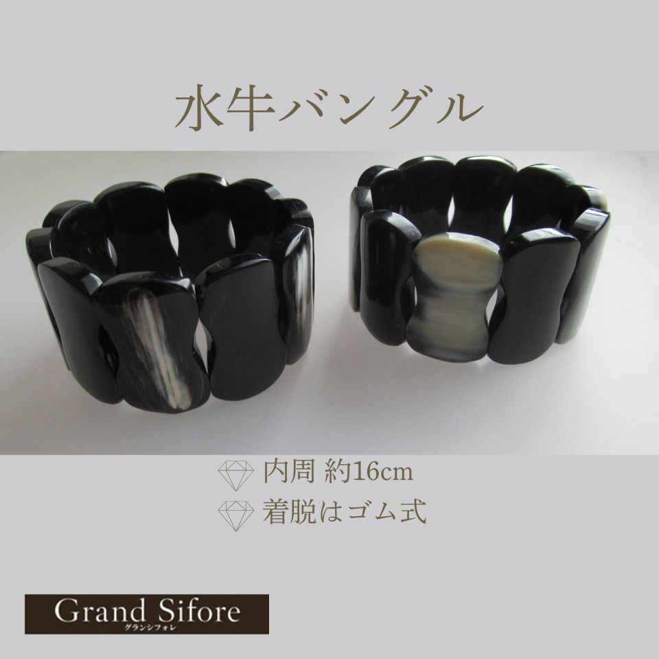 楽天市場】水牛 バングル（ジュエリー・アクセサリー）の通販